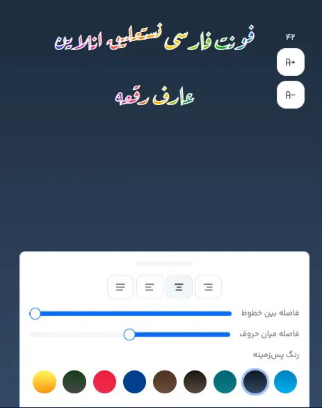 فونت فارسی نستعلیق انلاین | معرفی بهترین فونت ها، ویژگی ها و کاربرد